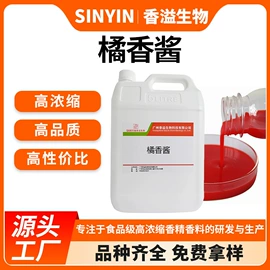 食用香精;鱼饵;饲料香精