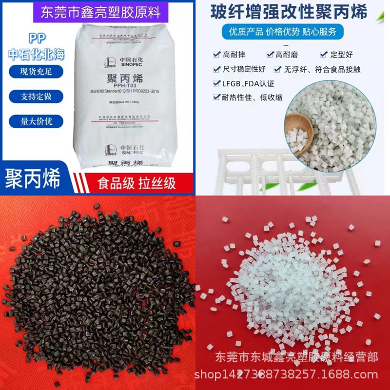 注塑级挤出级PP颗粒 PP/广州石化/K1104高光泽PP家电部件电子电器