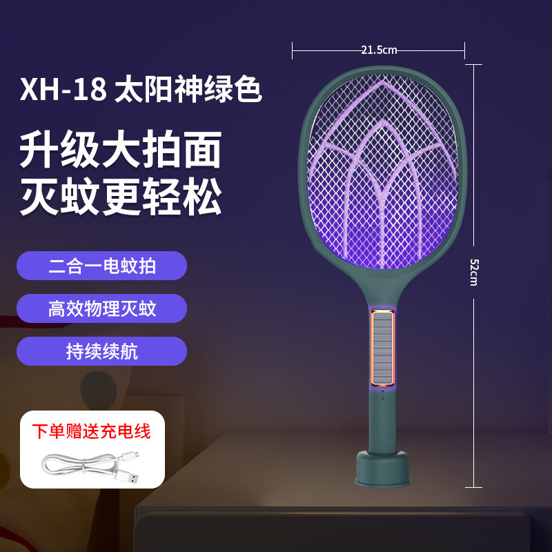 Mest 家庭用電気蚊たたき充電式折りたたみ蚊たたき蚊取りランプツーインワン全自動蚊取り器|undefined