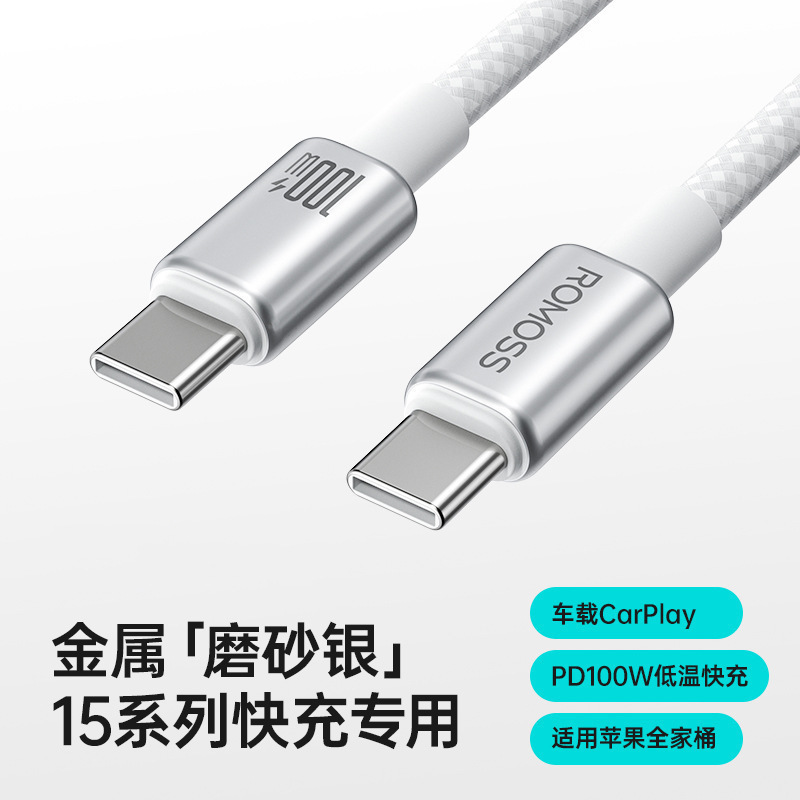 ロマネスクケーブルtypecはアップルusbケーブルc-c充電ケーブル車載CarPlay充電ケーブル2メートルを適用している|undefined