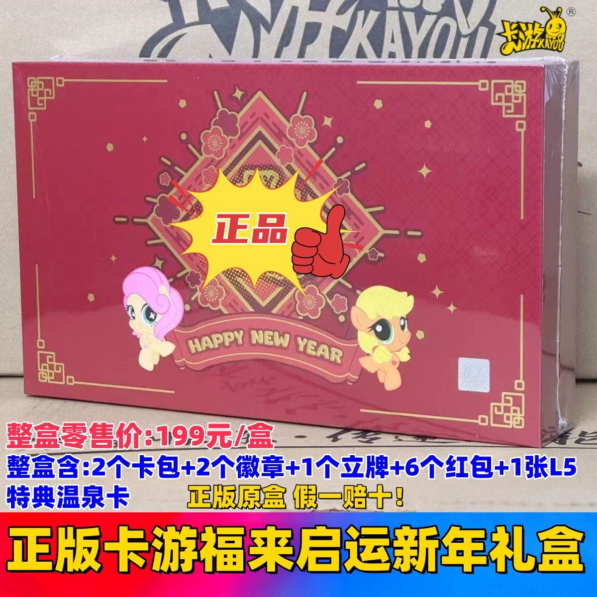 Genuine Card Game Pony Card Rainbow Pack 3rd 5th Fun Shadow 4th Huiyue 7th 6th 5th Badge 2nd