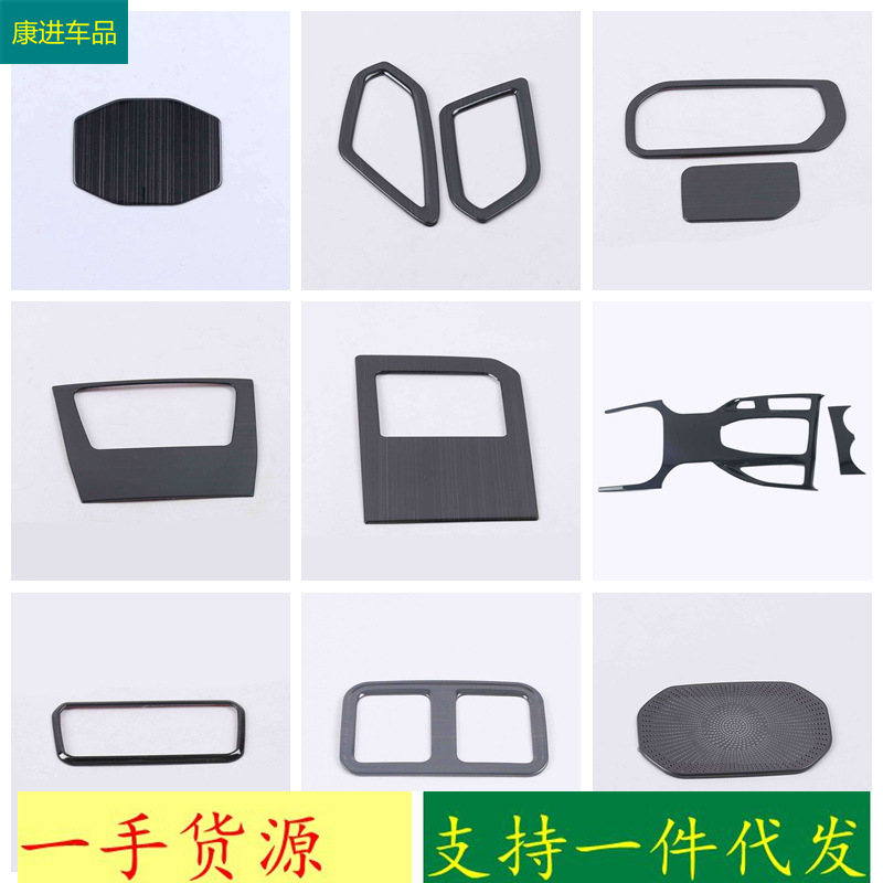 Suitable for Great Wall 19 Haval F7 black titanium stainless steel interior modification central control rotating glove box air outlet