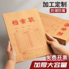A4档案袋批发制作LOGO 投标文件袋办公资料袋牛皮纸加厚文件袋a4