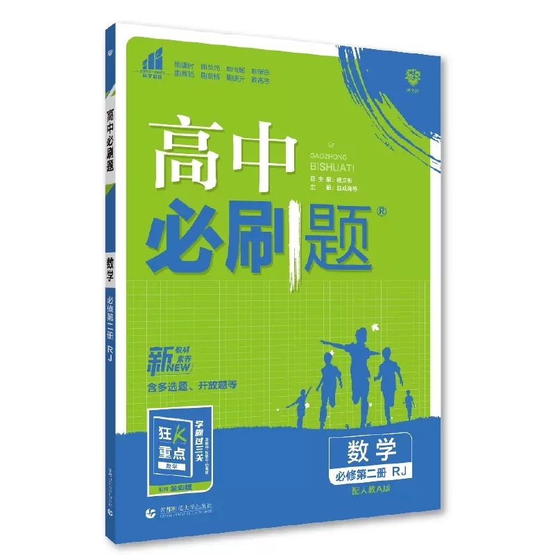 2026高中必刷题语文数学英语物理化学生物政治历史地理高一二上册|undefined