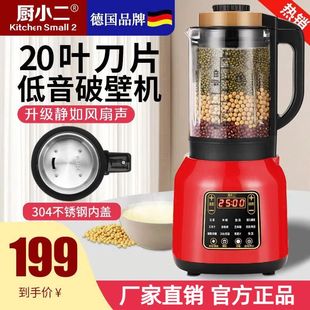 [1 Million+ People Collection] German Kitchen Silent Blender for Home Use, Multifunctional New Model Soy Milk Maker