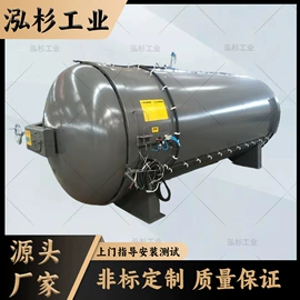 其他行业专用;硫化罐;储罐