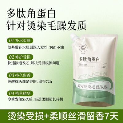 [发膜贴牌OEM护发素蛋白护理霜多肽角蛋白发膜头发护理焗油奶疗素]