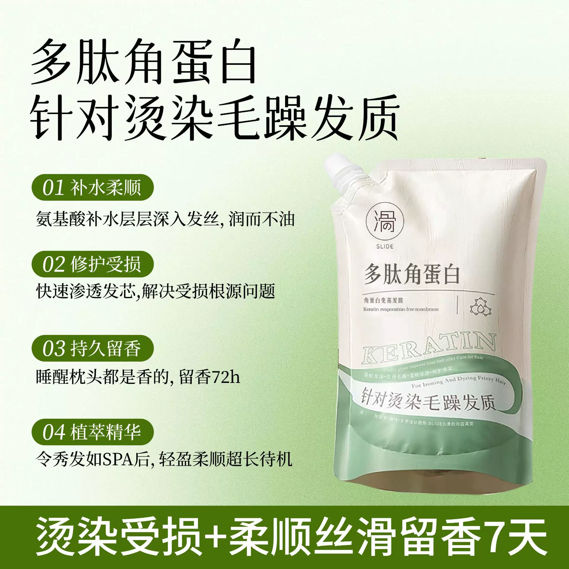 发膜贴牌OEM护发素蛋白护理霜多肽角蛋白发膜头发护理焗油奶疗素