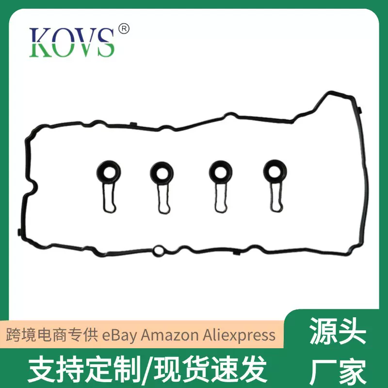 11128583293适用于宝马B47发动机气门室盖垫