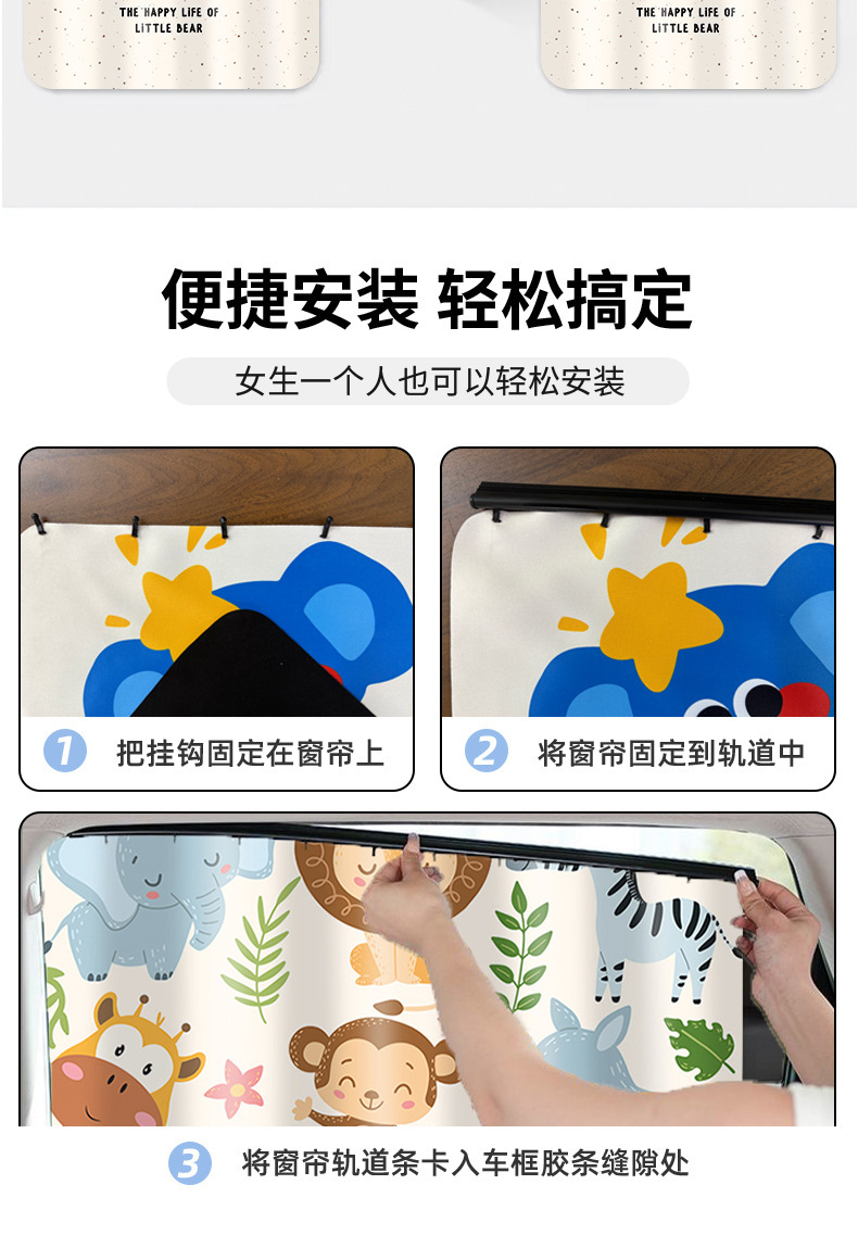 New Energy Vehicle Sunshade Curtain, Magnetic Car Curtain, Track-Style Cartoon Curtain, Baby Sun Protection, Infant Blackout Curtain