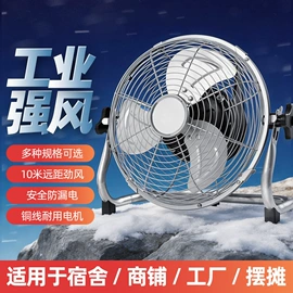 大功率风扇;电风扇;电动剃须刀