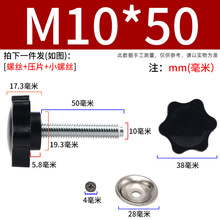 六星松紧可调节带防滑压片手拧胶头螺丝网印丝印带压板手柄梅花