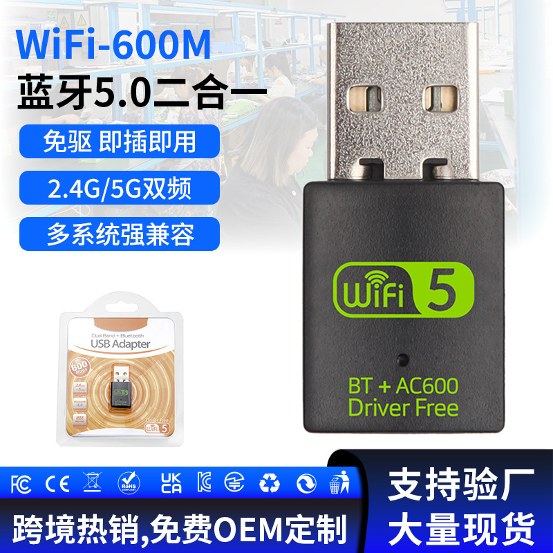 Driver-Free 600m Wireless Network Card Bluetooth Two-In-One USB Bluetooth Wifi Receiver Driver-Free Dual-Band Network Card