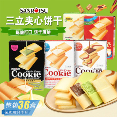日本輸入三立クリーム抹茶チョコレートサンドイッチクッキーお菓子お菓子卸売り