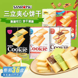 日本进口三立奶油抹茶巧克力夹心饼干曲奇点心饼干零食批发