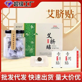 保健器具配件;足浴液;经络保健器材