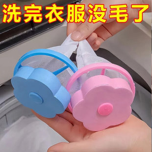Washing Machine Filter Bag Hair Remover Household Filter Hair Laundry Bag Hair Removal Suction Hair Cleaning