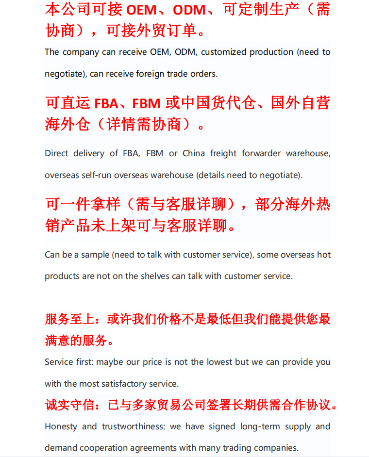 鑫维度外贸中英文宣传