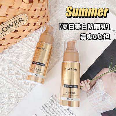 Yan Jiayi Sunscreen Whitening Moisturizing Waterproof Sweat Holding Anti-UV Isolation Two-in-One Four Seasons Sunscreen Student