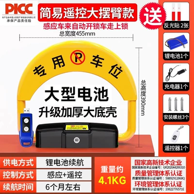 Car lock Parking Space Lock Thickened - 80-of-customers-choose-luxury-induction-large-lithium-battery-1-remote-control-induction