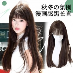 假发女全头套仿真长直发冰冷心事2025初恋空气刘海黑长直日常真发