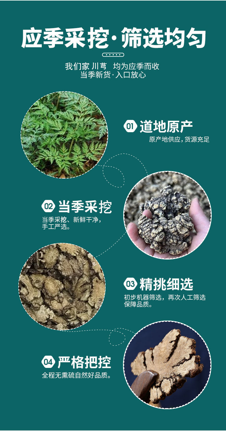 Si Wu Tang Four Substances Soup Herb Set Dang Gui Chuan Xiong Bai Shao Shu Di Huang 1kg Total quality and texture