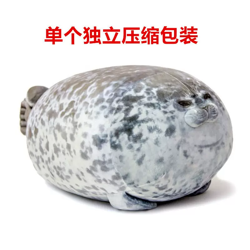 跨境日本大阪海豹抱枕团子小海豹毛绒公仔玩具海游馆靠枕软萌玩偶