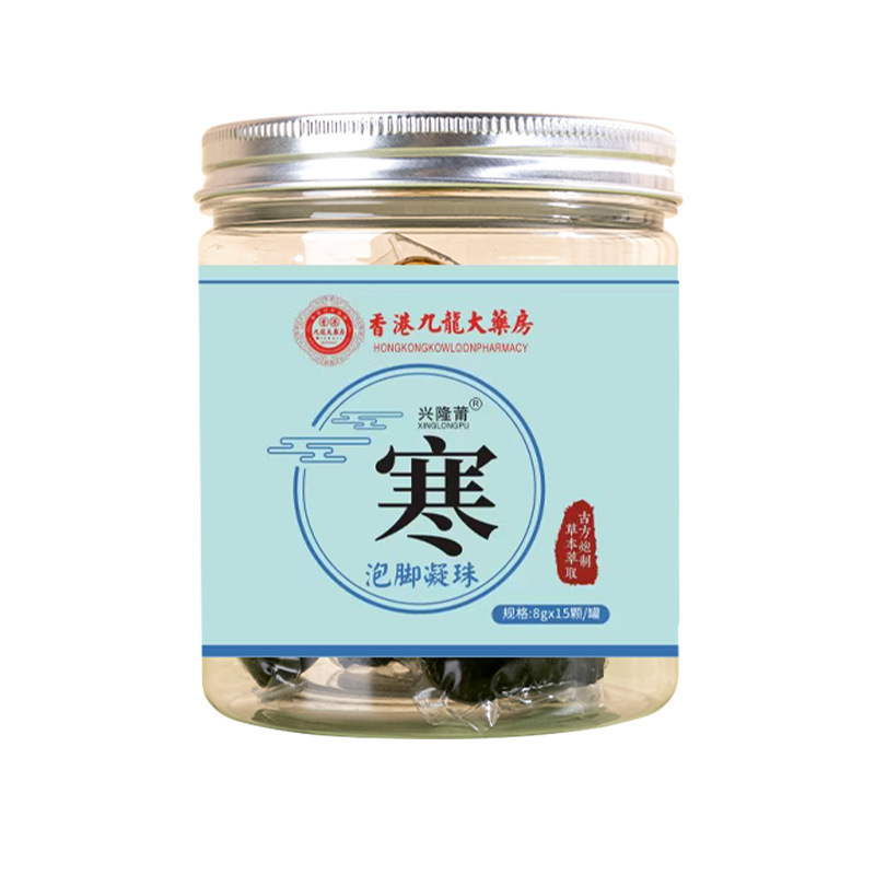 湿寒痩せ眠泡足凝珠香港九龍大薬局足治療湯振速同タイプ卸売り古法泡足凝珠|undefined