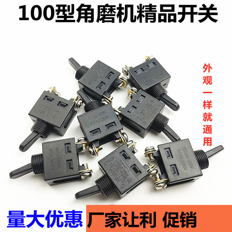 Angle grinder switch 9523 power switch trimming machine cutting machine start switch electric tool accessories wholesale Angle grinder switch 9523 power switch trimming machine cutting machine start switch electric tool accessories wholesale