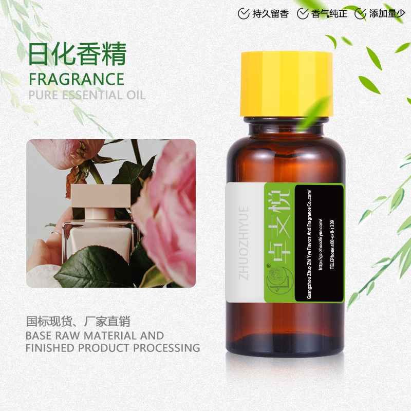 厂家现货供应粉漾香精   日用香水调香香精  洗涤洗护香花香果香