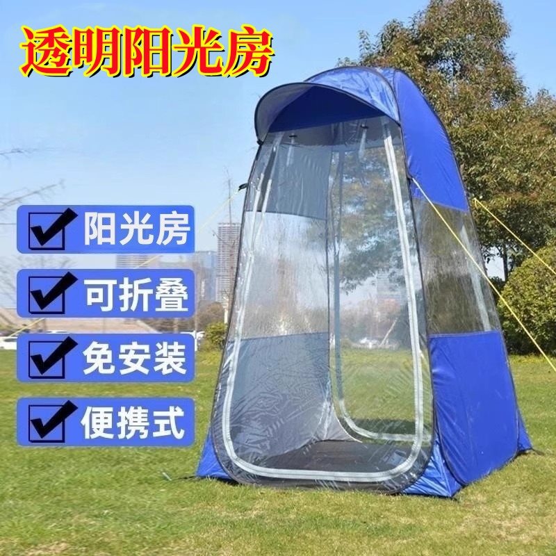 Single-Person Tent for Outdoor Use, Small Foldable Home Sunshade, Simple Transparent Fishing Windproof Winter Sunroom