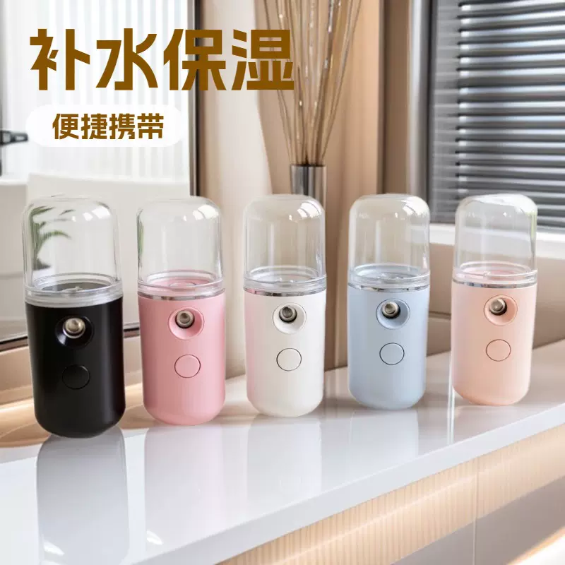 纳米喷雾补水仪便携迷你面部保湿USB充电消毒雾化加湿器跨境批发