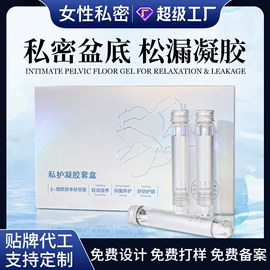 私处保养;男士私处护理;儿童面霜