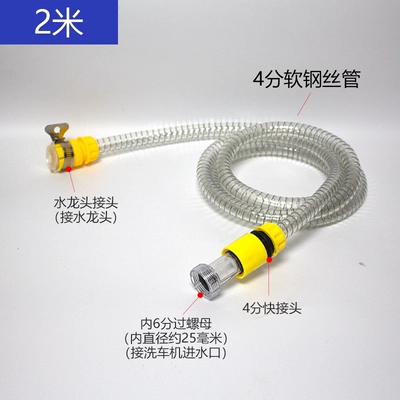 Household high-pressure car washer accessories: High pressure car wash water gun - 2m-soft-steel-wire-hose-for-water-intake-quick-connector-12-inch-internal-filter-nut-faucet-connector