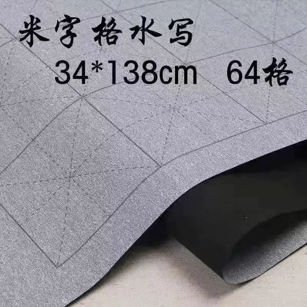 1.38m*34cm MiG water writing cloth