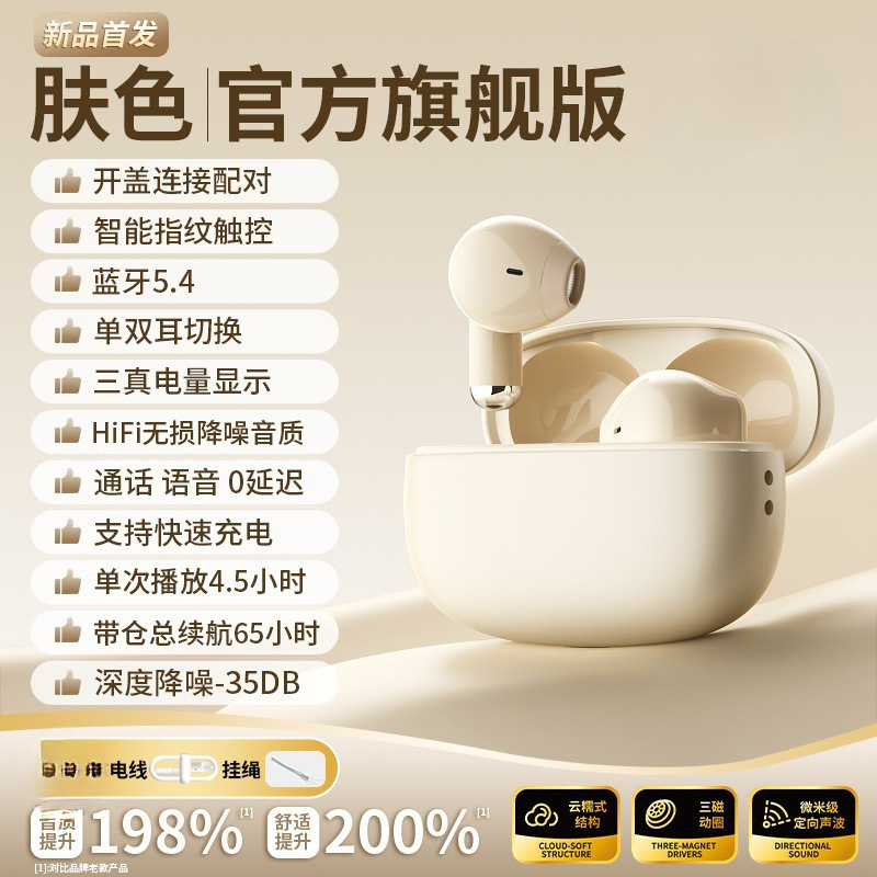 原装蓝牙耳机真无线入耳式降噪运动听歌游戏超长续航2025新款批发|undefined