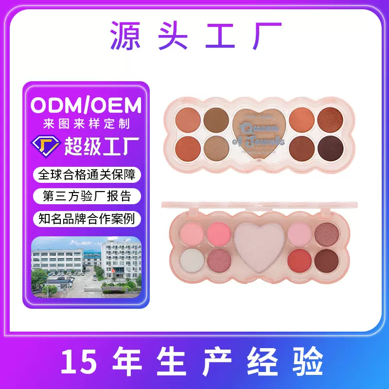 定制眼影综合盘一盘多用哑光细闪眼影盘修容盘大地色跨境彩妆批发