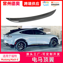 适用福特野马Mustang Mach-E电马尾翼顶翼GT运动定风翼外饰改装