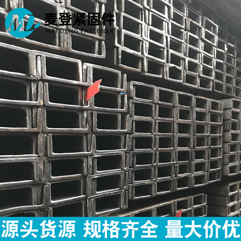 メーカー直供熱亜鉛メッキ溝鋼8 #10 # 熱間圧延溝u型鋼材国標Q235工事光起電支柱|undefined