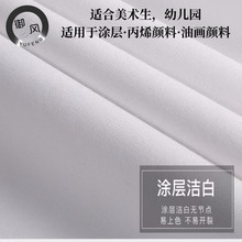 美术生油画画布幼儿园涂鸦练习油画布细纹涂层纯棉丙烯颜料防水