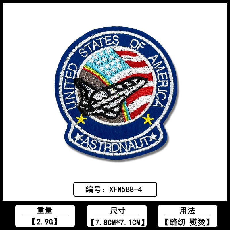 宇航员宇宙飞船系列补丁贴棒球服外套服装辅料源头工厂现货批发|undefined