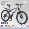 Brand Direct Sales Yao Ye Hei - Shock Absorption - Spoke Wheels [Free Luxury Gifts]