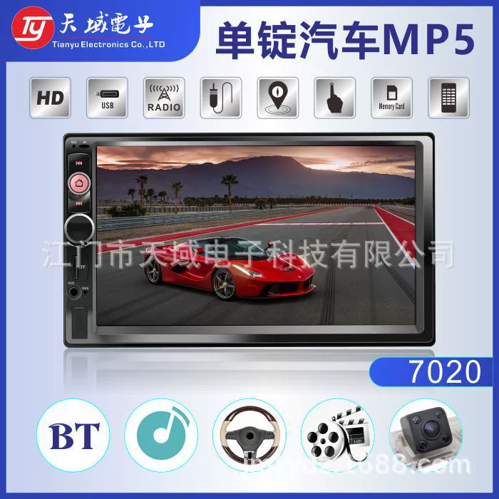 7 дюймов большой экран один слиток автомобиля MP5 радио мобильный телефон подключен USB FM с Bluetooth