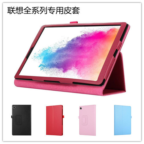 Applicable to Lenovo Tab M7/M8/M10/Protective Cover Small New P11 Tablet Litchi Two-fold Bracket Leather Cover