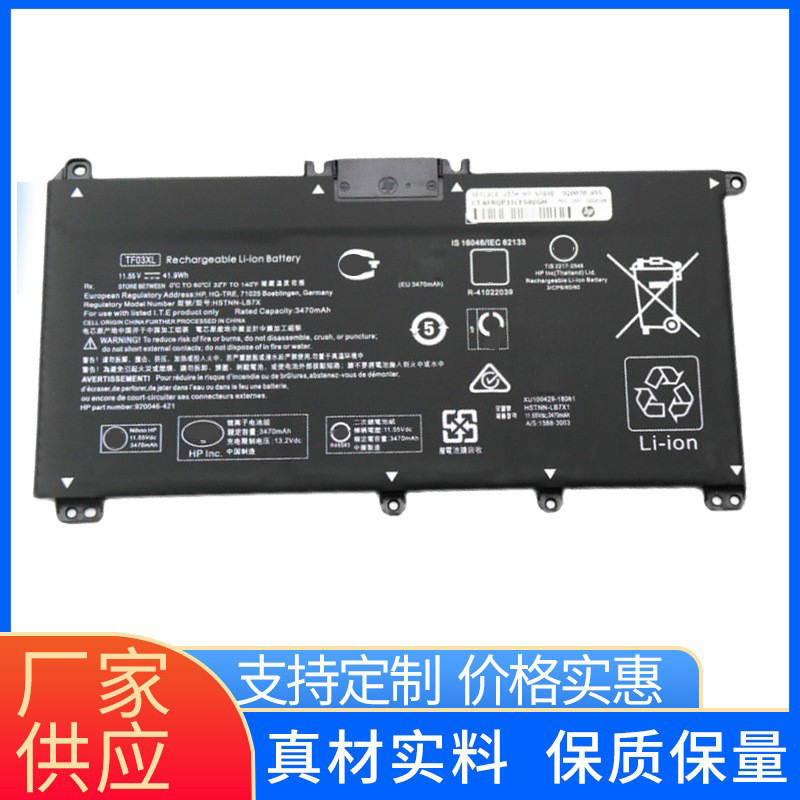 Suitable for Hp Changyuren Laptop Battery Hstnn-Lb7X Tpn-Q201/Q188 Tf03Xl