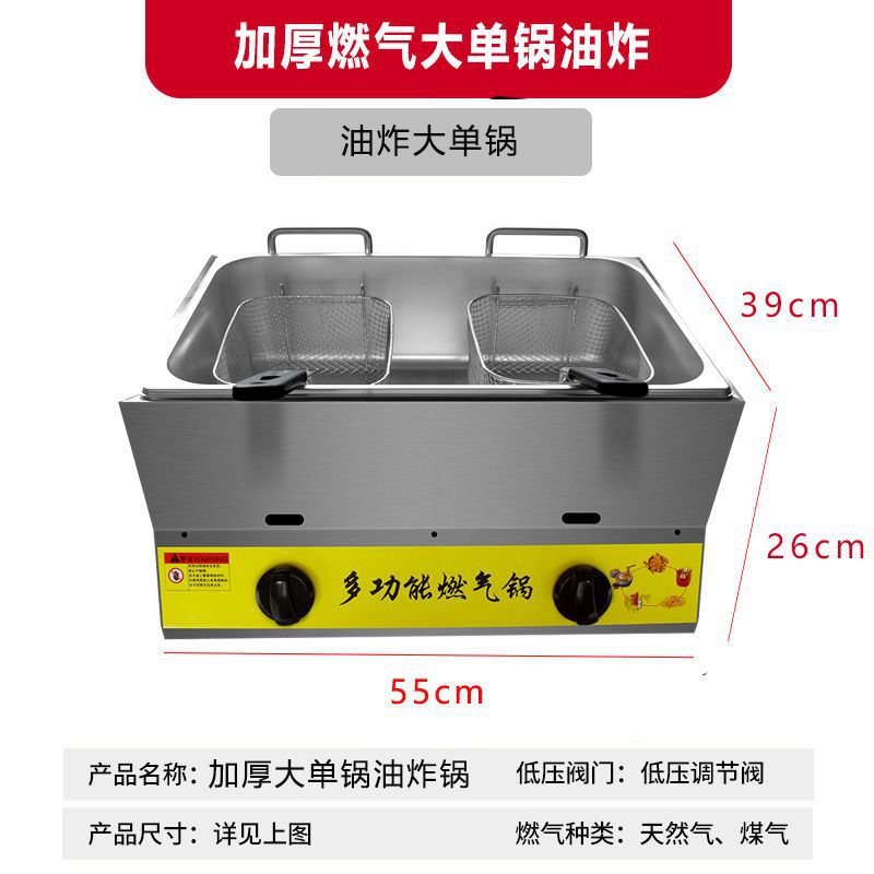 대형 가스 단일 실린더 프라이어(파란색 프라이팬 2개, 뚜껑 1개 포함)