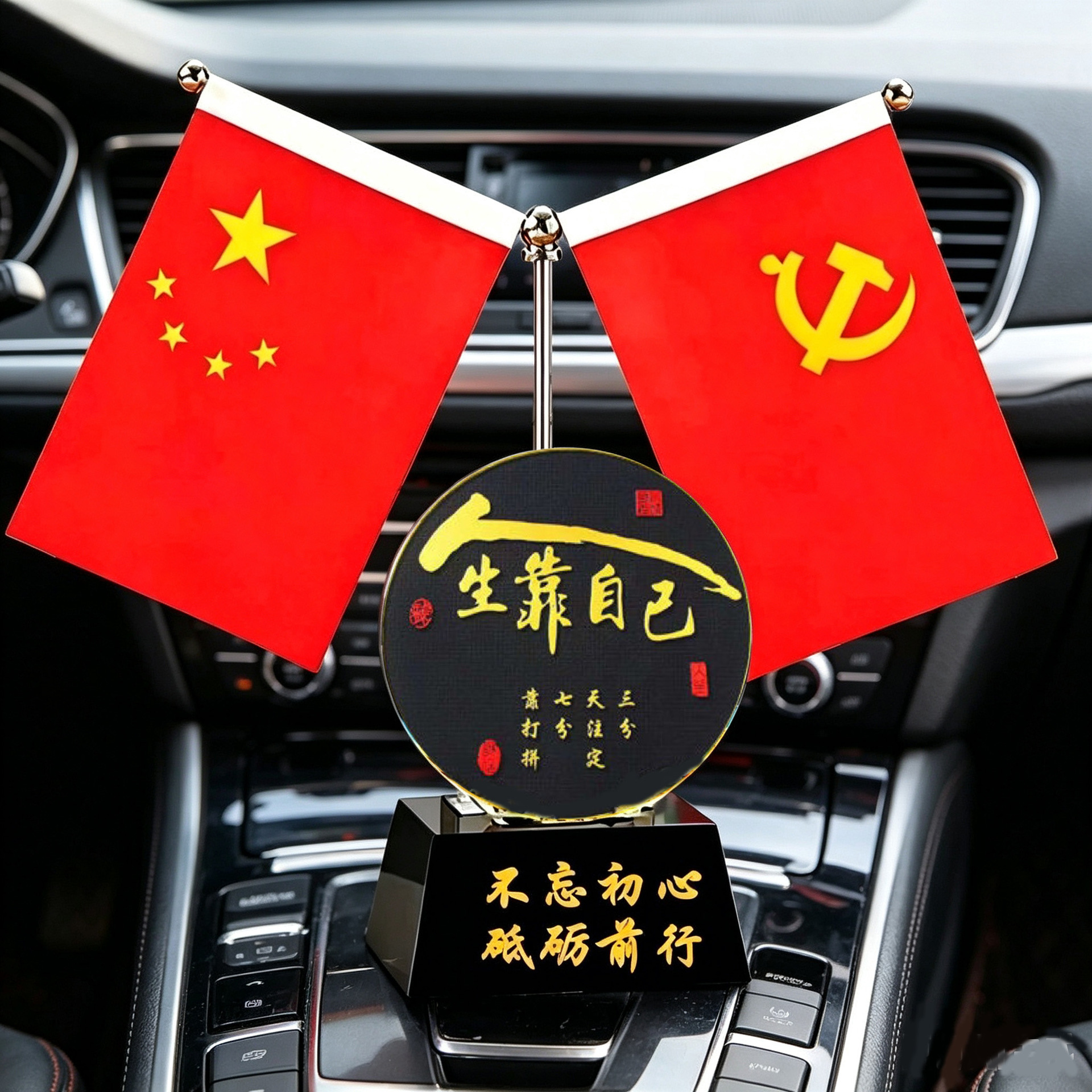High-End Red Flag Conference Room Decorations, Car Decorations, Five-Star Small Red Flag Crystal Creative Souvenirs, Office Desk Decorations