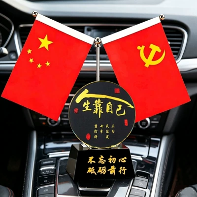 High-End Red Flag Conference Room Car ornaments - black-square-bottom-color-picture-life-depends-on-yourself