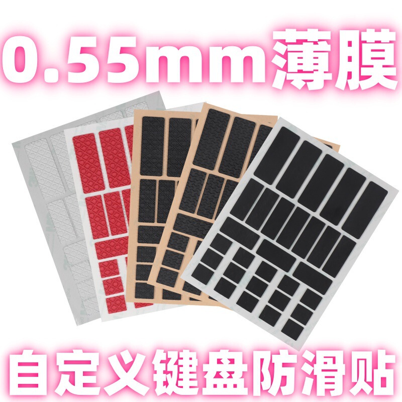 ロジクール gpw 第一世代と第二世代超薄型 0.55 ミリメートルポリウレタンマウス滑り止めステッカー diy カスタムキーボード吸汗ステッカー|undefined