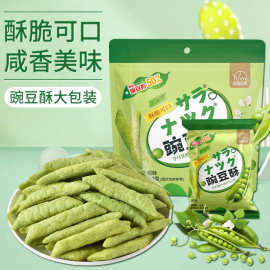 法思觅语荷兰豆150g袋装豌豆脆豌豆酥薯片休闲零食大礼包独立包装